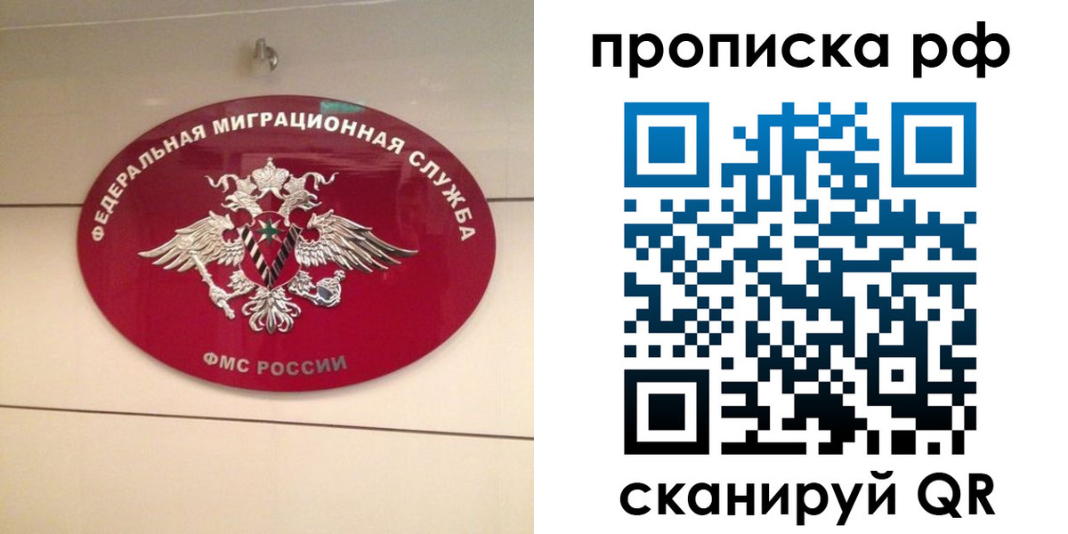 прописка в Нижних Сергах