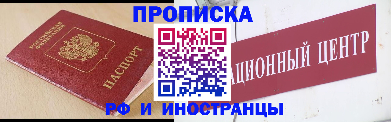 временная регистрация поиск в Нижних Сергах